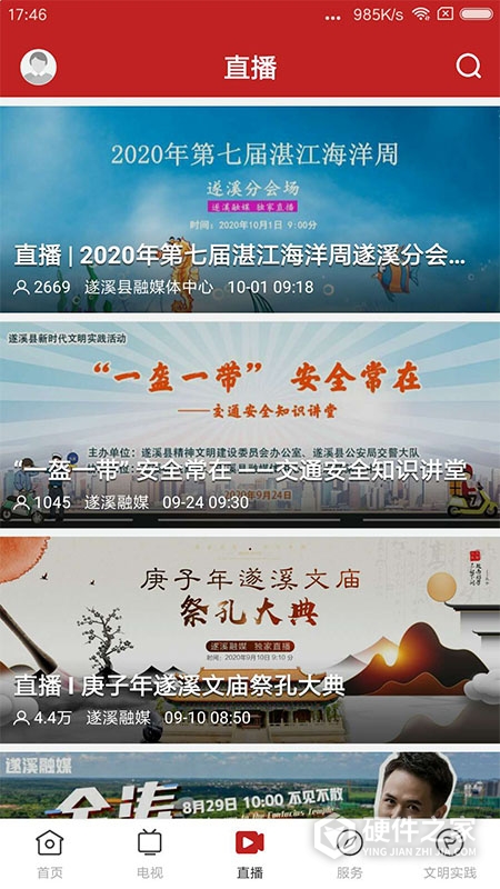 遂溪融媒
