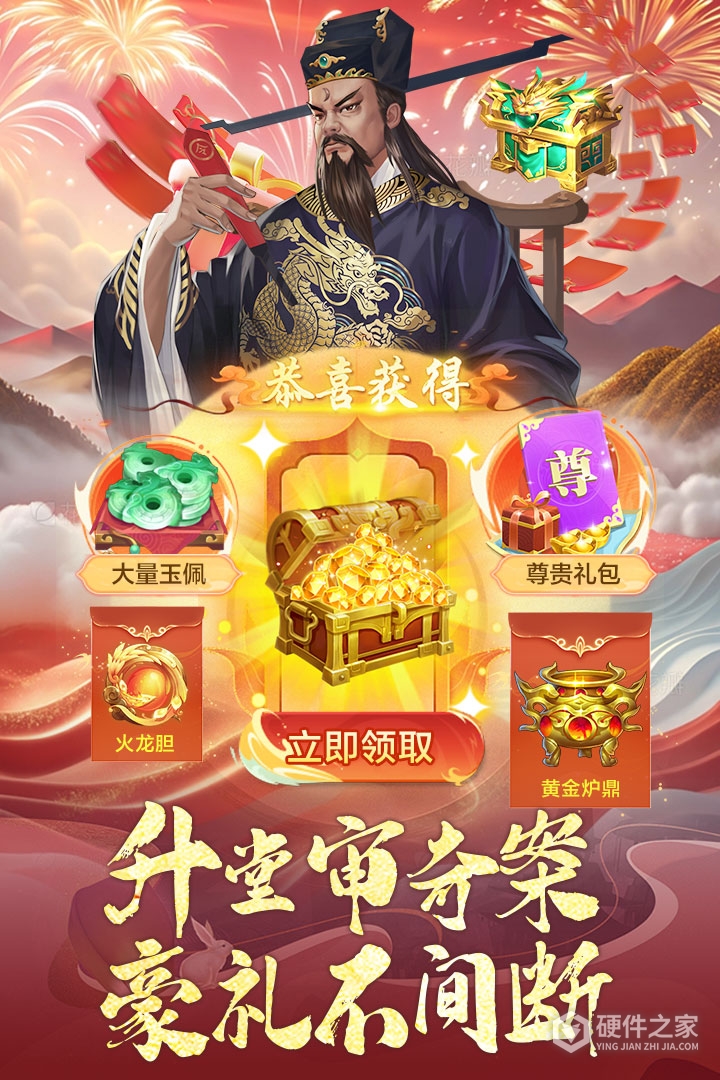 神判包青天九游版