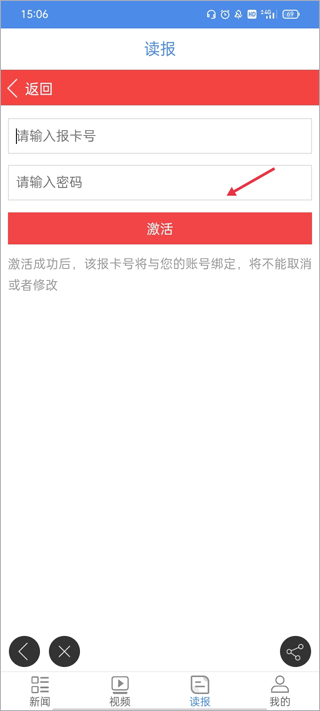 中国税务报APP