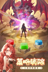 消消英雄九游版