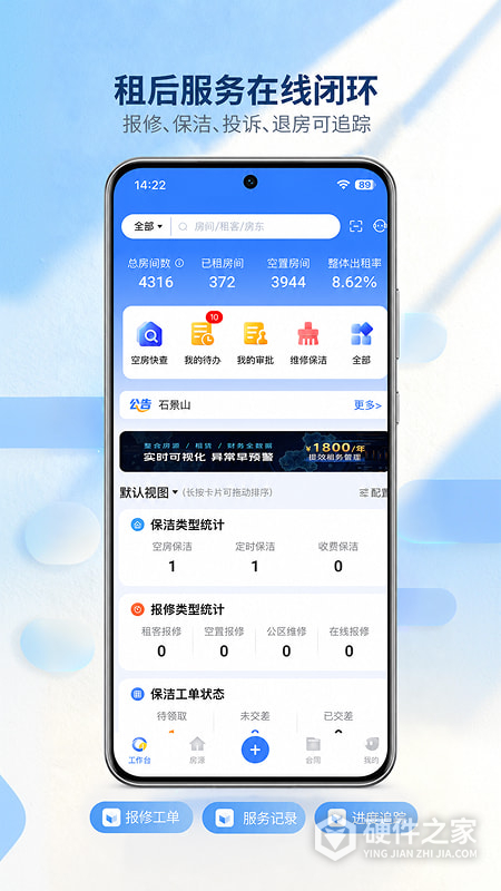 全房通