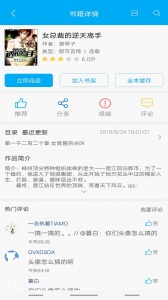 免费小说全集极速版