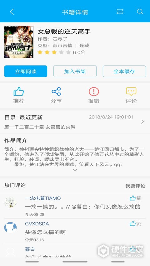 免费小说全集极速版