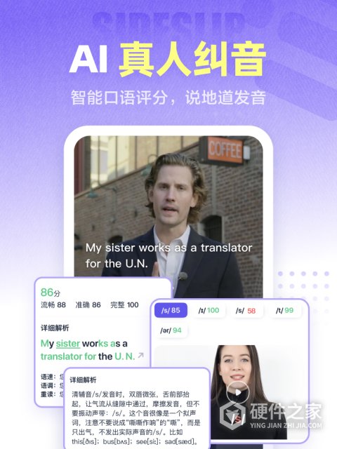 万词王官方版