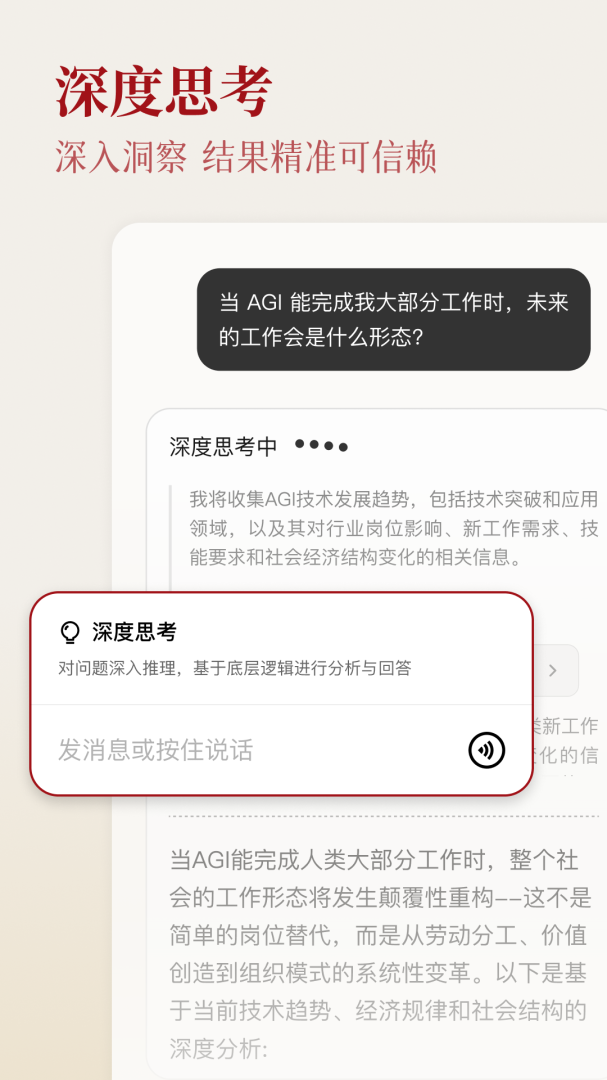 纳米AI搜索