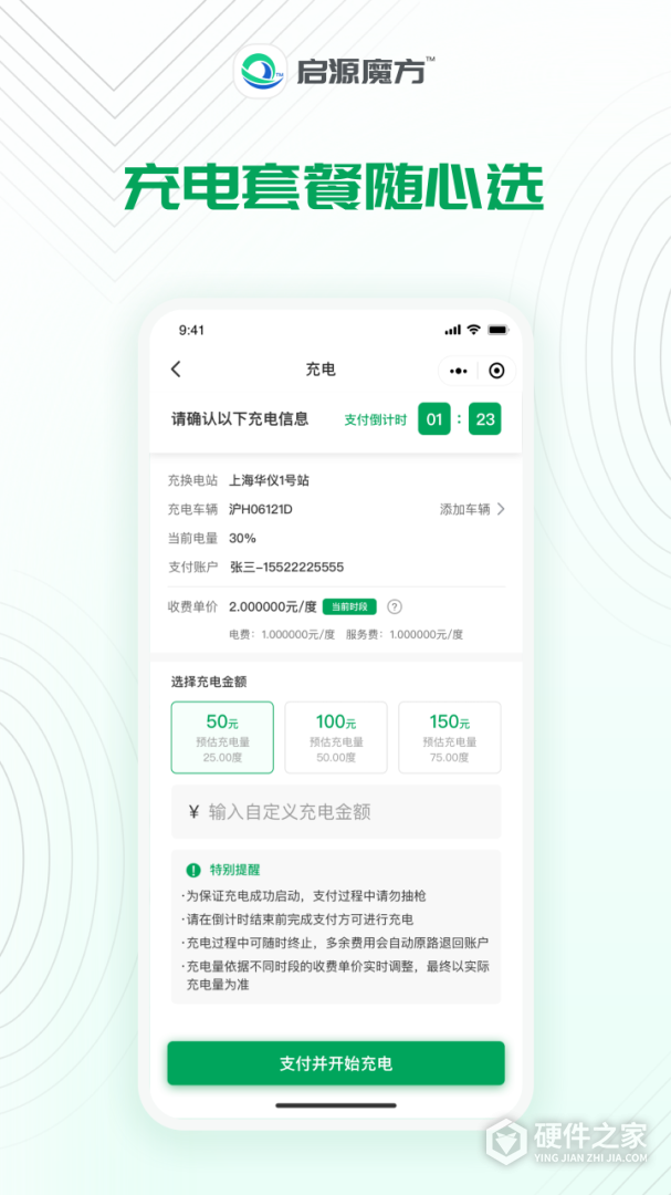 启源魔方