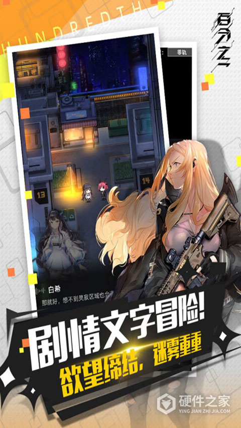 百分之一官方正版