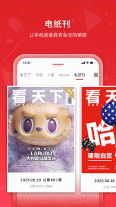 看天下