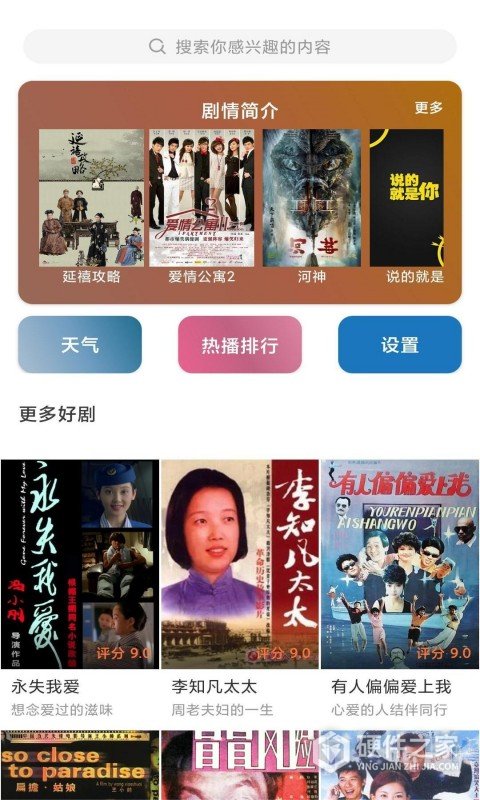 好看影视大全2026最新版