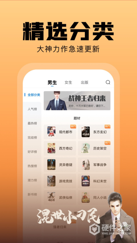 洋葱免费小说app