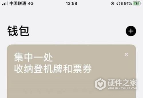 iphone11nfc怎么给公交卡充值