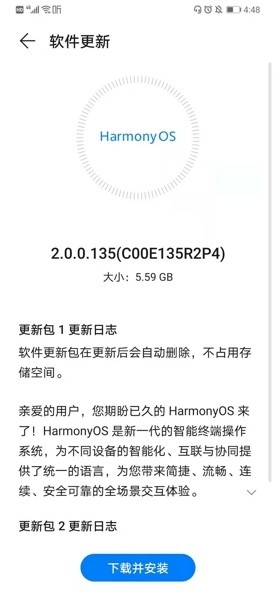 荣耀30pro如何升级鸿蒙系统