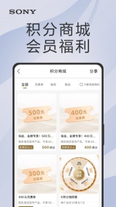 索尼中国