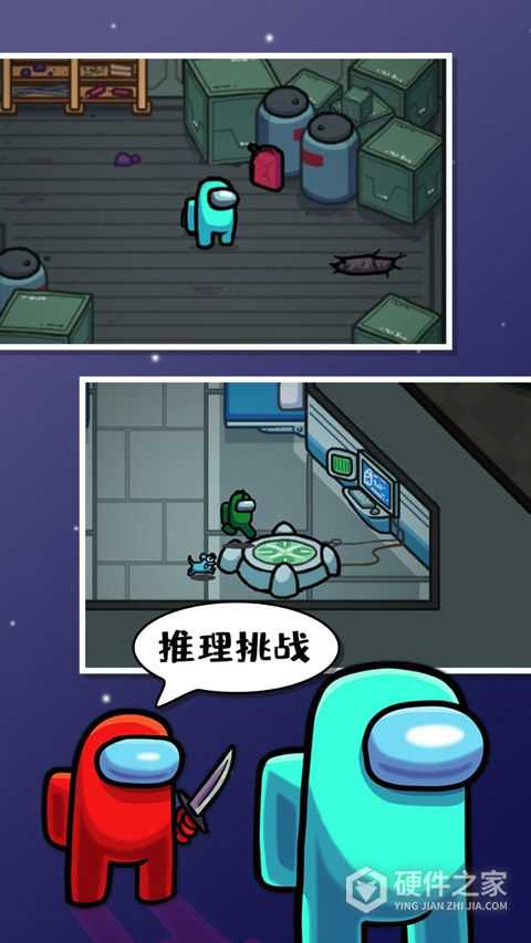 太空狼人杀