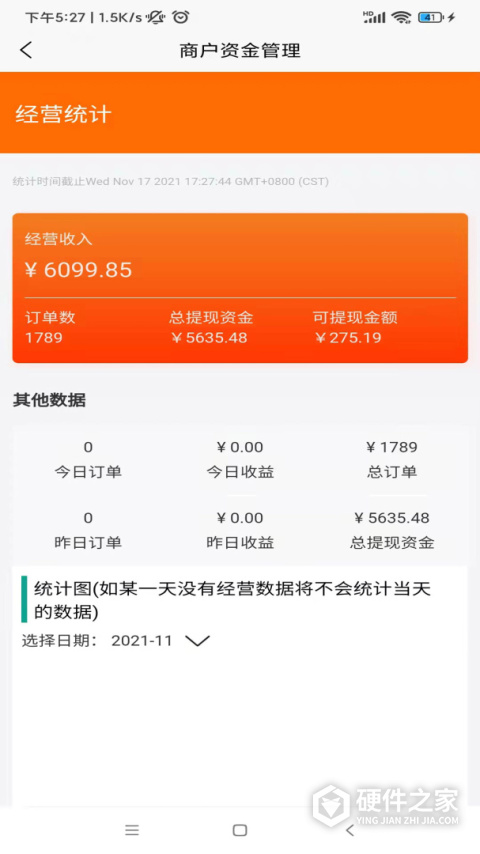 鹿马商家助手