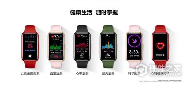 华为手环7功能有哪些