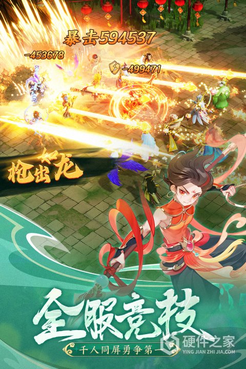 幻灵修仙传官方正版