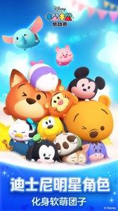 松松总动员华为版