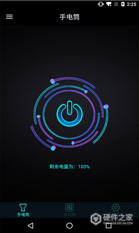 手机灯光特效大师