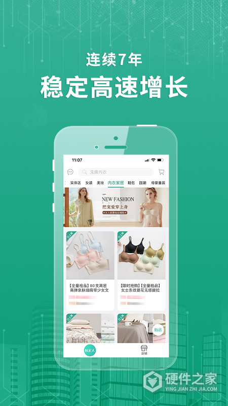 蚁家人
