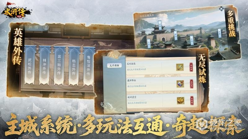 水浒宋江传