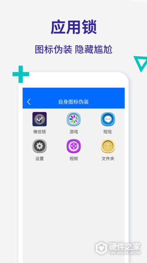 应用锁软件