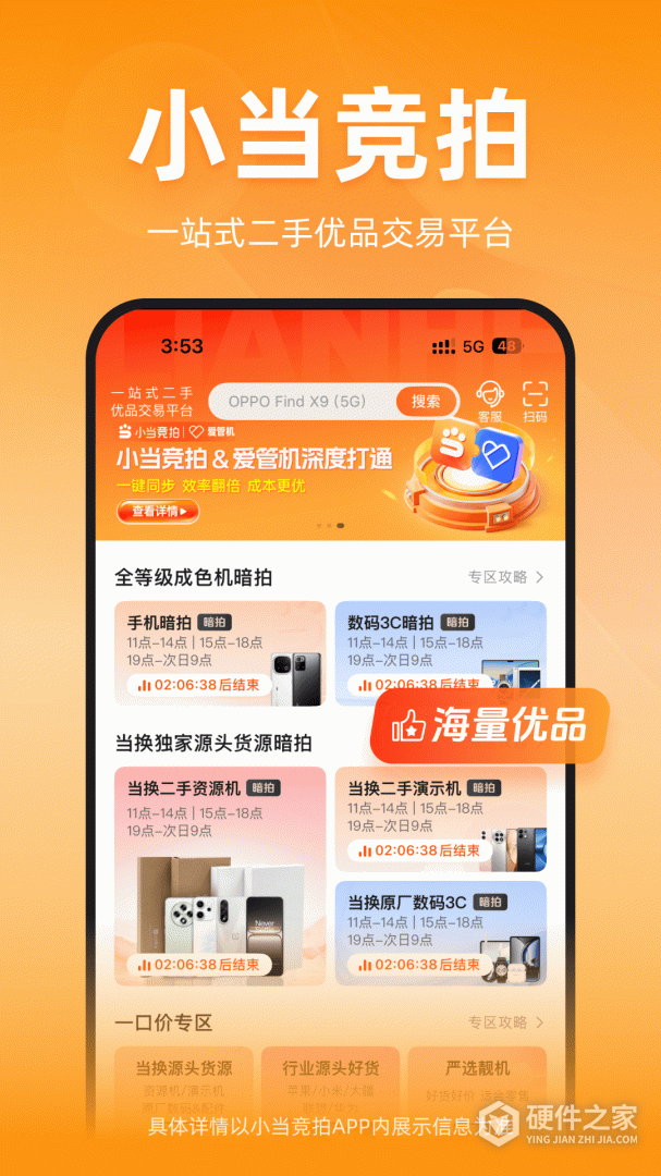 小当竞拍
