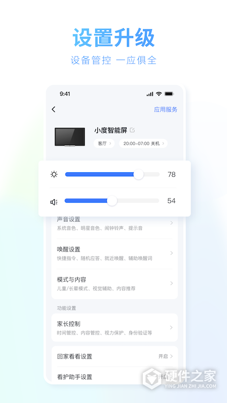 小度
