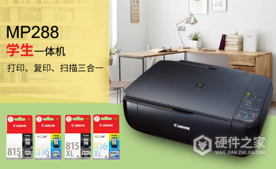 佳能MP288打印机说明书