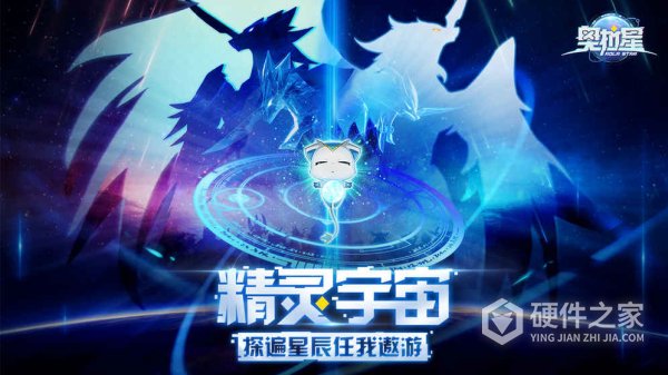 奥拉星4399版