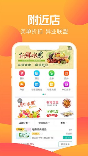 秒惠生活