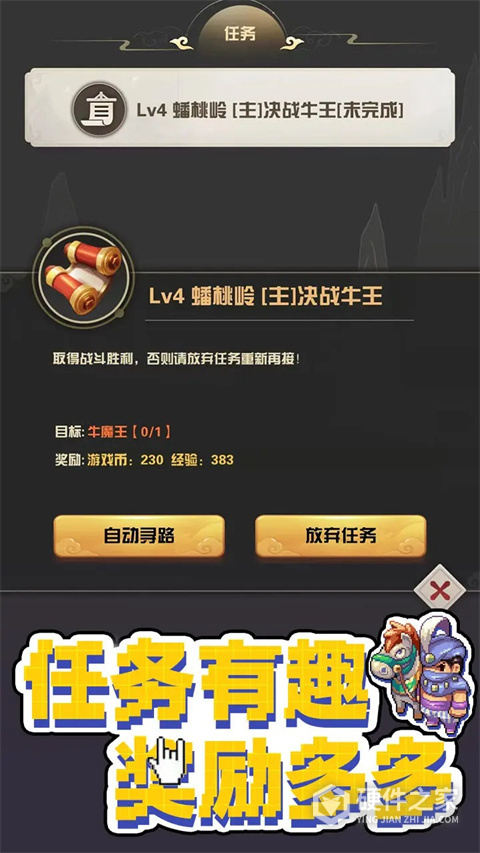 西游荣耀
