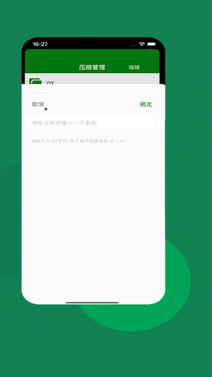 ZArchiver pro