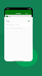 ZArchiver pro