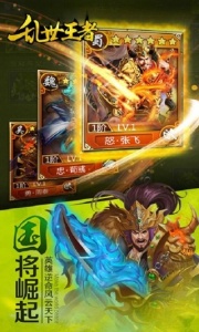 乱世王者满v变态版