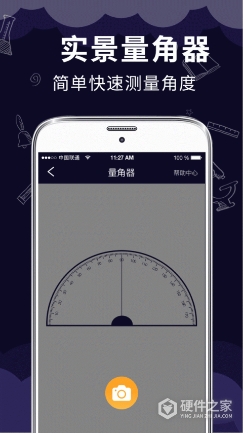 测距测量仪app