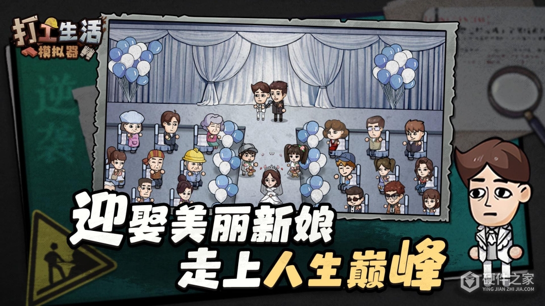 打工生活模拟器最新版