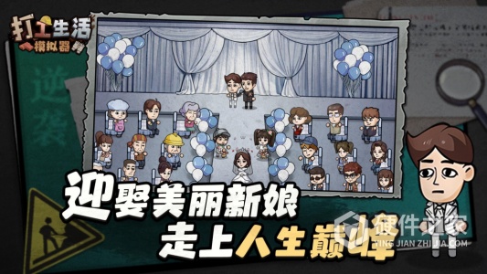 打工生活模拟器最新版