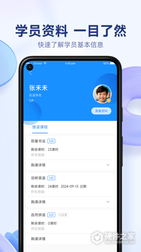 小禾帮人脸考勤官方版