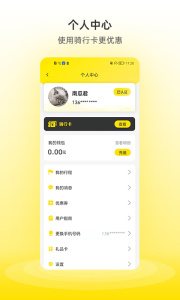 小钻出行