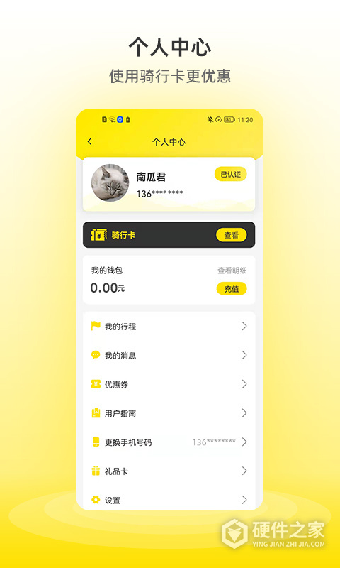 小钻出行