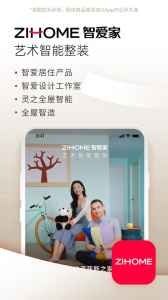 智爱家