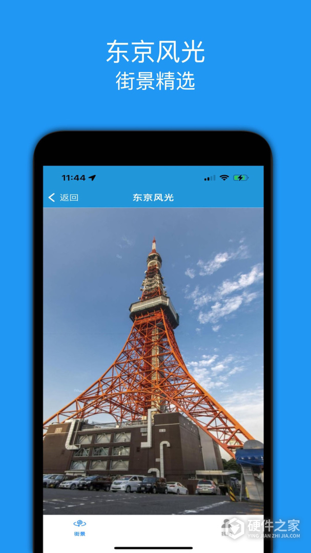 街景精选