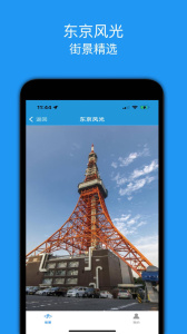 街景精选