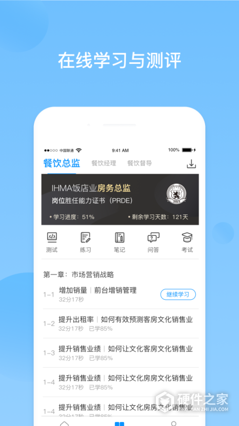 先之云课堂app
