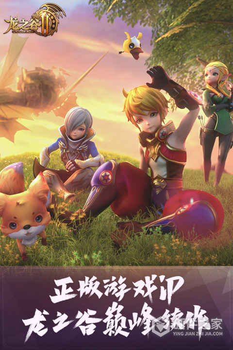 龙之谷2手游