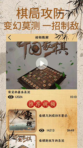 象棋对弈