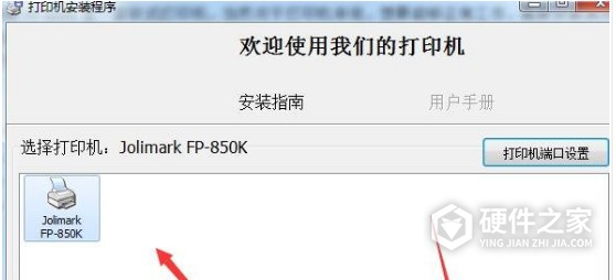 映美FP-850K for win7/8/10 32bit