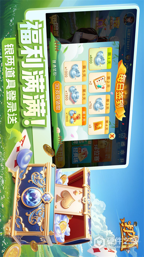 同城游打大A最新版