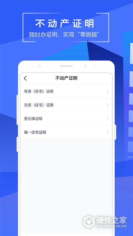 苏易登app